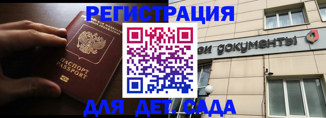 миграционный учет в Анадыре
