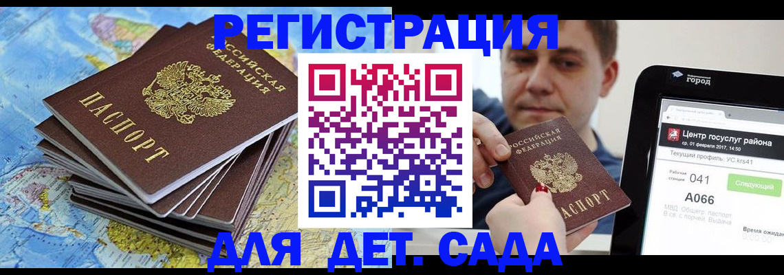 найти адрес прописки в Анадыре