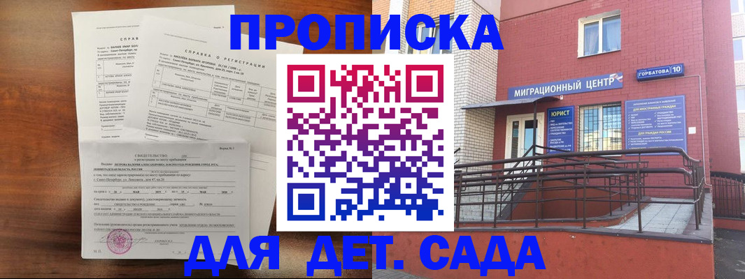 временная регистрация законно в Анадыре